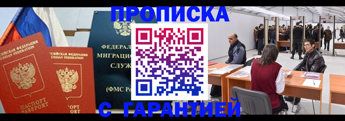 регистрация для школы в Жукове